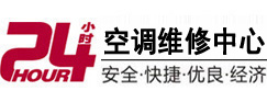 莎车24小时空调维修服务中心